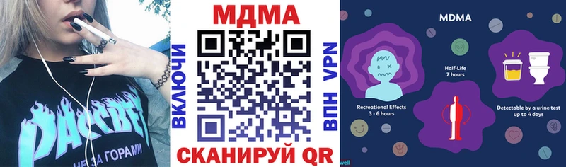 купить наркоту  Домодедово  МДМА молли 
