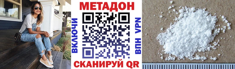Метадон methadone  магазин продажи   Домодедово 